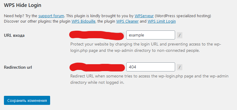 Изменение страницы входа в WordPress