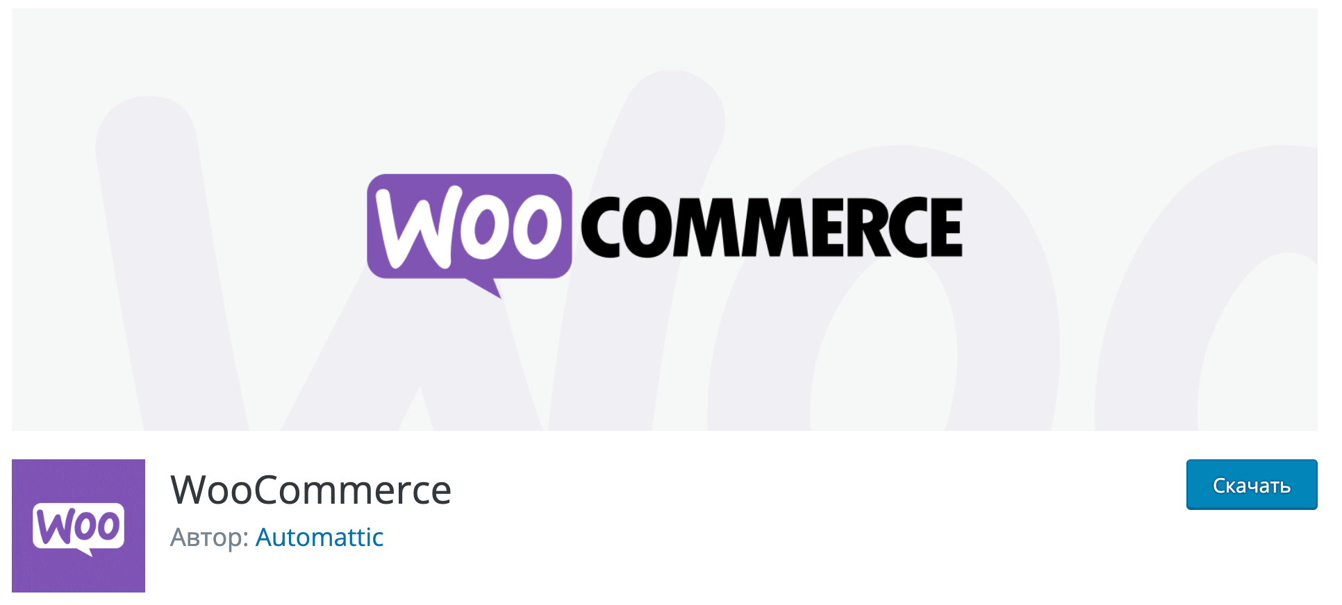 Woocommerce рейтинг товаров