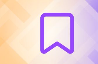 Лучшие плагины закладок WordPress